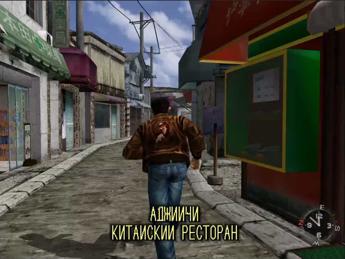 Shenmue - геймплей игры Sega Dreamcast